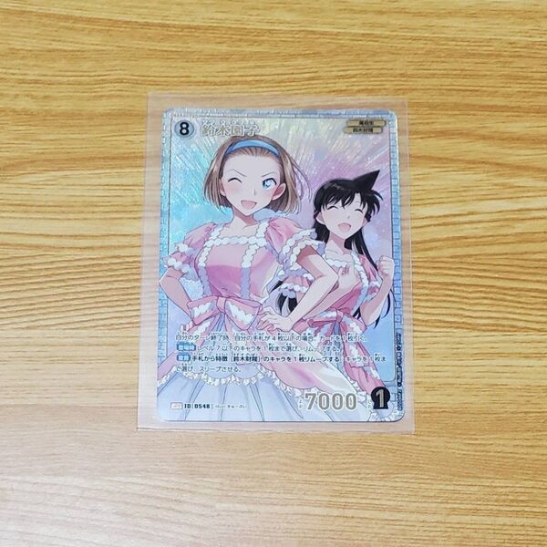 名探偵コナンカード 新たなる謎 SRP 鈴木園子