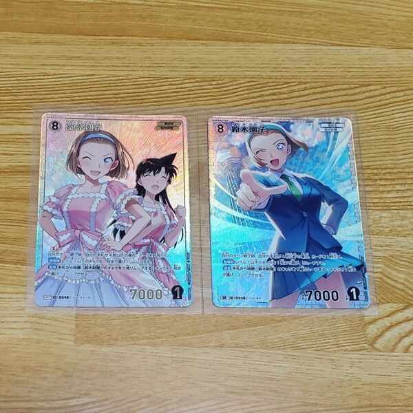 名探偵コナンカード 新たなる謎 SRP 鈴木園子 (毛利蘭)SR 鈴木園子