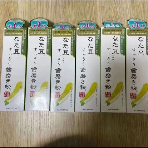 なた豆すっきり歯磨き粉