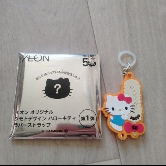 イオン オリジナル ジモトデザイン ハローキティ ラバーストラップ 秋田