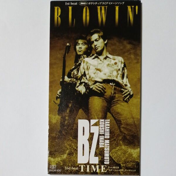 【8cm】 BLOWIN/Bz