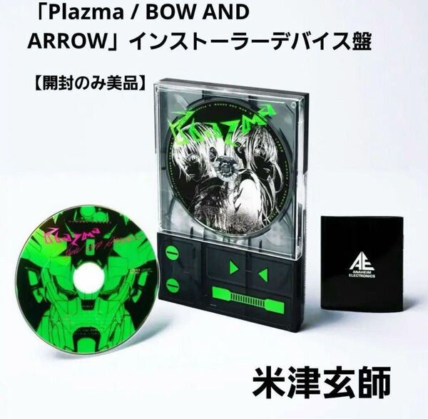 米津玄師「Plazma / BOW AND ARROW」デバイス盤【開封のみ】