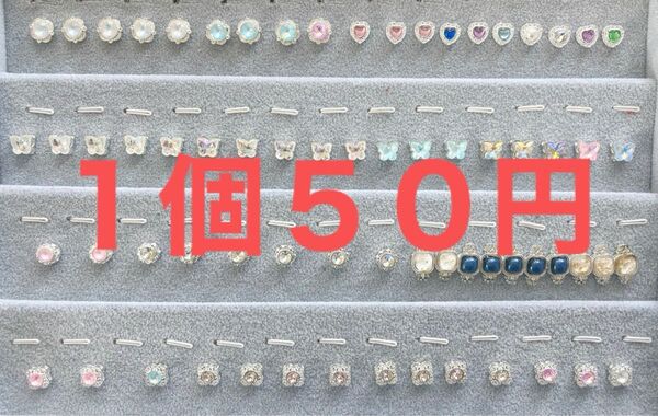 1個50円*多穴ファンシービーズ*今回お安く仕入れ出来ましたのでお安く提供*転売OK