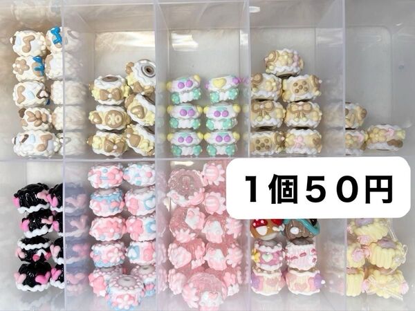 1個50円*ペイントビーズ