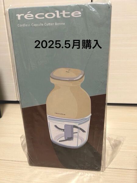 recolte レコルト コードレス カプセルカッター ボンヌ フードプロセッサー クリームホワイト