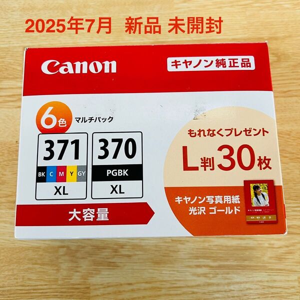 【新品】2025年7月 Canon 純正 インクカートリッジ BCI-371XL+370XL/6MPV 6色マルチパック 大容量