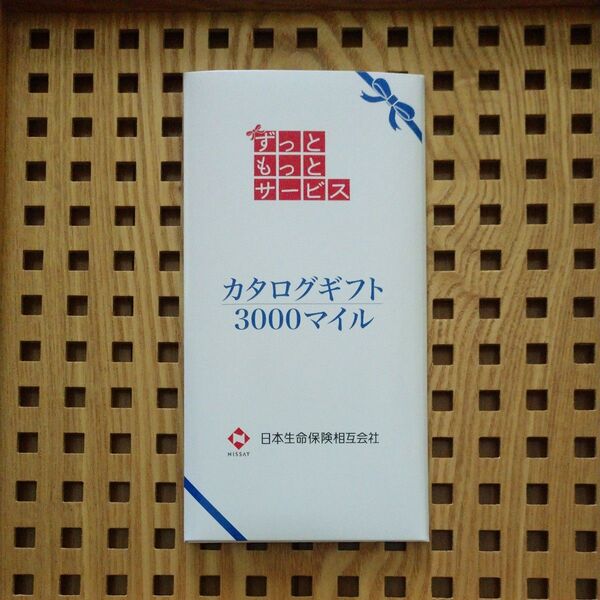日本生命 カタログギフト 3000