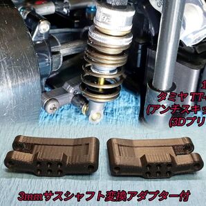 1/10用 タミヤ TT-02 Rロアアーム37mm (アンチスキッド2°/トーイン1°) (3Dプリンター・PLA)