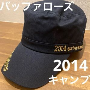 バッファローズ 近鉄 2014 キャンプ キャップ フリーサイズ 入手困難 コレクター MIZUNO