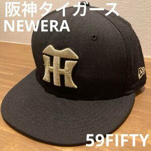 NEWERA 阪神タイガース 帽子 金ロゴ 刺繍 59FIFTY 58.7cm ニューエラ