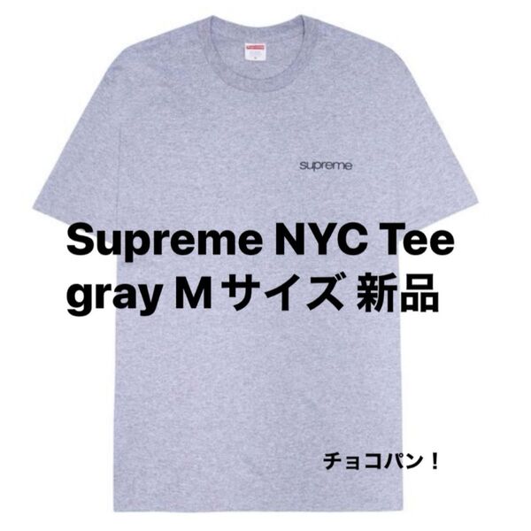 Supreme NYC Tee gray M サイズ 新品