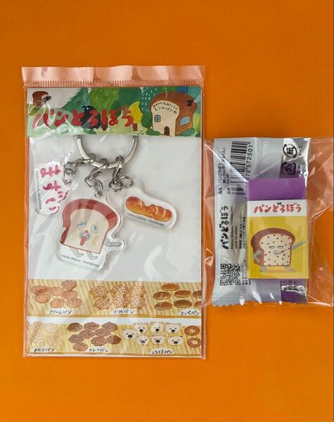 パンどろぼう 3連キーホルダー *消しゴム付き