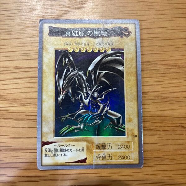 遊戯王 バンダイ カードダス 真紅眼の黒竜 レッドアイズブラックドラゴン