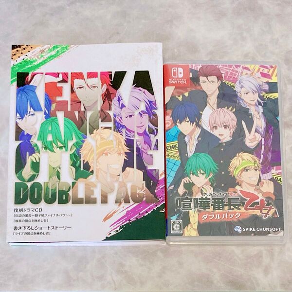 【Switch】 喧嘩番長 乙女 ダブルパック 予約特典 復刻ドラマCD 書き下ろしショートストーリー冊子 動作確認済