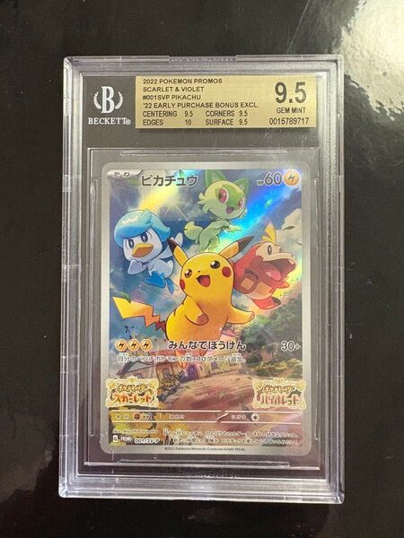 ピカチュウ スカーレット バイオレット プロモ 【BGS9.5=PSA10相当】