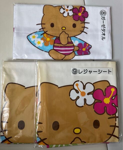 サンリオ 当たりくじ ハローキティ 日焼けキティ レジャーシート ガーゼタオル 3点セット