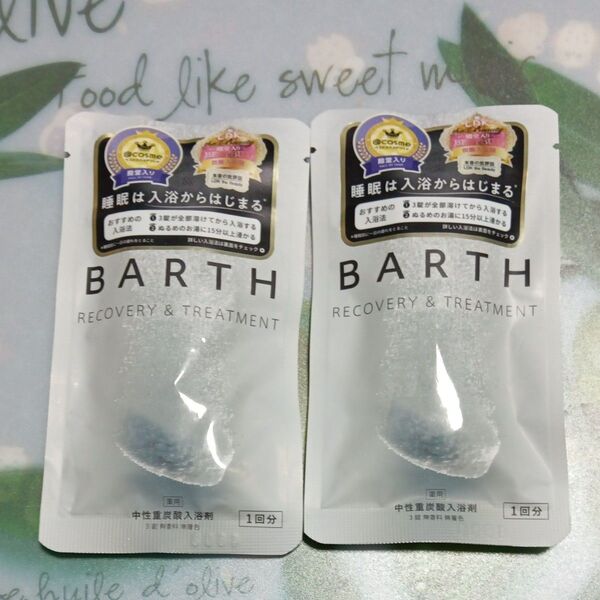 BARTH 中性重炭酸入浴剤 1回分×2個