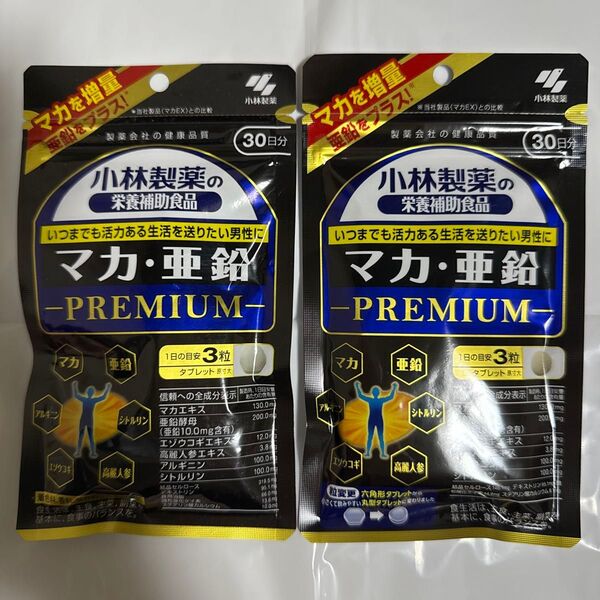 小林製薬 マカ 亜鉛 PREMIUM 30日分 2袋 プレミアム