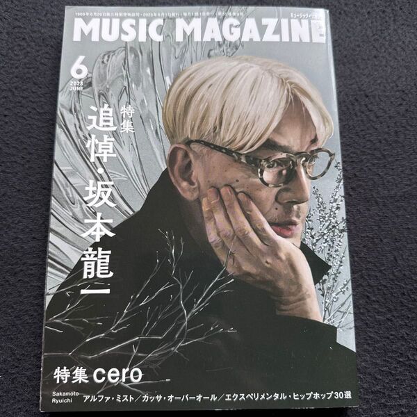 ミュージックマガジン 2023年6月号 (ミュージック・マガジン)追悼 坂本龍一 cero