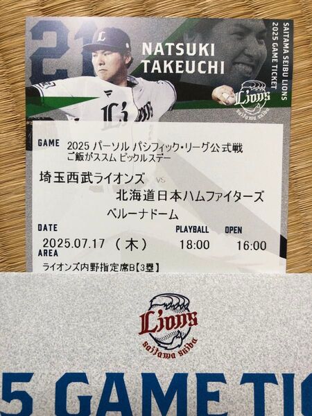 7月17日(木) 埼玉西武ライオンズ vs 北海道日本ハムファイターズ チケット1枚