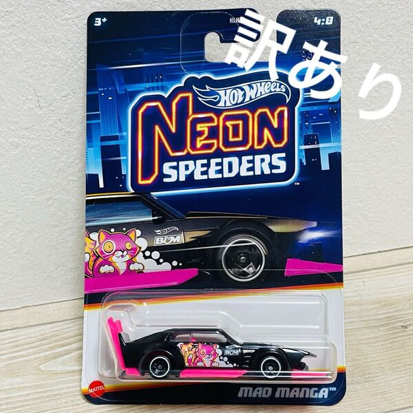 ブリスター割れ ホットウィール ネオンスピーダーズ マッドマンガ