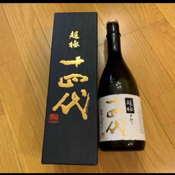 14代【空瓶+箱】超極 十四代 720ml 日本酒 クーポン利用で500円OFF