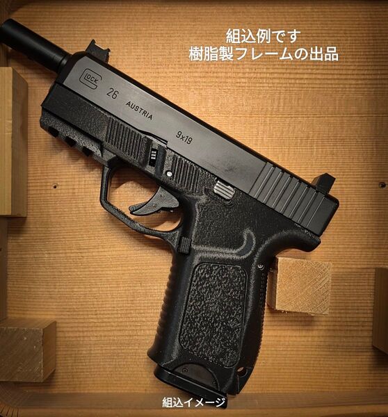 グロック26用樹脂製フレームG26Xのみ 東京マルイ