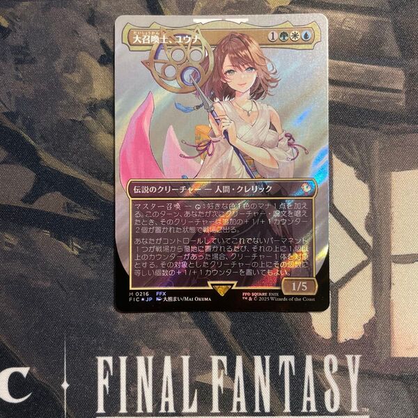 MTG 大召喚士、ユウナ サージfoil 日本語