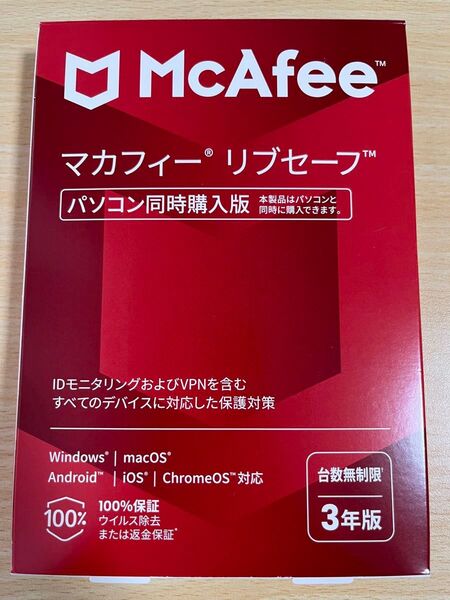 McAfee リブセーフ 3年版 同時購入版