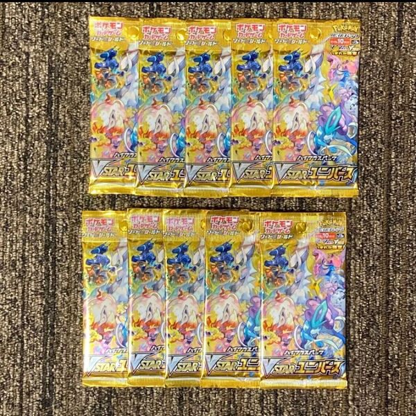 ポケモンカード ブイスターユニバース 10パック