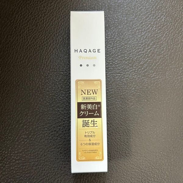 HAQAGEハクアージュプレミアム 薬用ホワイトエッセンスクリーム 15ml×1