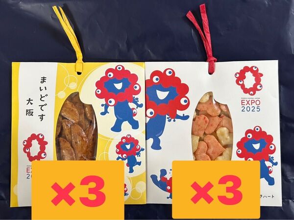法善寺あられミャクミャクおかき ハート&たまり醤油 各3袋計6袋 万博パッケージ
