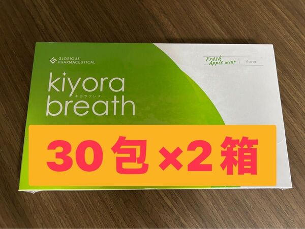 kiyora breath キヨラブレス トゥースウォッシュ 30包×2箱