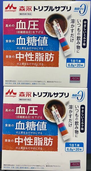 森永 トリプルサプリ やさしいミルク味 20本×2箱 ※箱ダメージ&シールあり