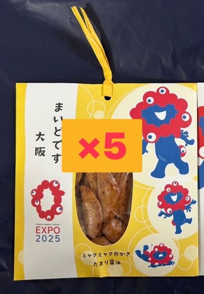 法善寺あられミャクミャクおかき たまり醤油 5袋 万博パッケージ