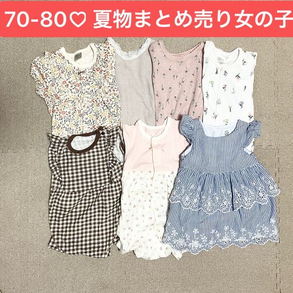 まとめ売り70 80 女の子 夏物 ☆70-80 半袖 ロンパース H&M 西松屋 GAP