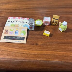 すみっコぐらし やきたてパン屋さん ぺんぎん?