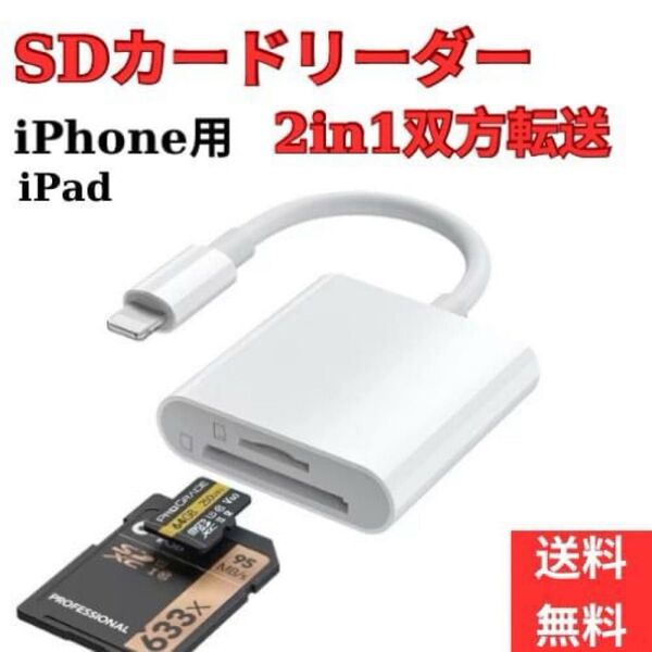 SDカードリーダー Type-c SD/TFカード 2in1 USBiPhone