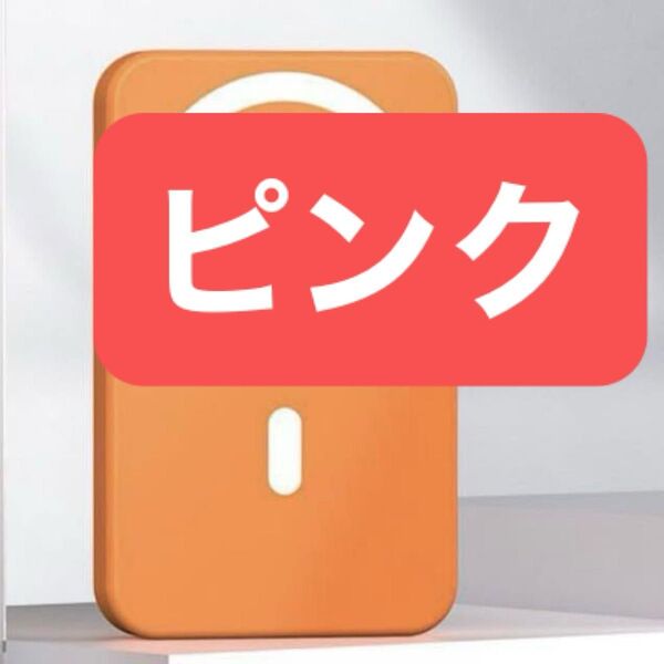 Magsafeモバイルバッテリー 10000mAh充電器 ワイヤレス PSE認証