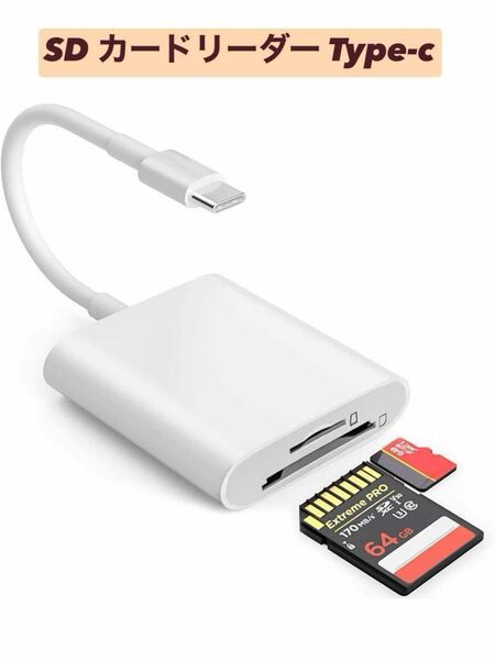 SDカードリーダー Type-c SD/TFカード 2in1 USBiPhone