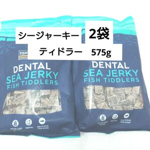 FISH4DOGS シージャーキー ティドラー 575g 2袋