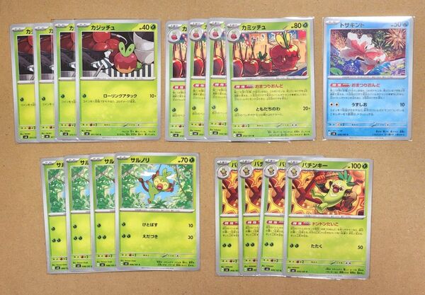 ポケモンカードゲーム 変幻の仮面 カジッチュ カミッチュ トサキント サルノリ バチンキー おまつりおんど まとめ売り
