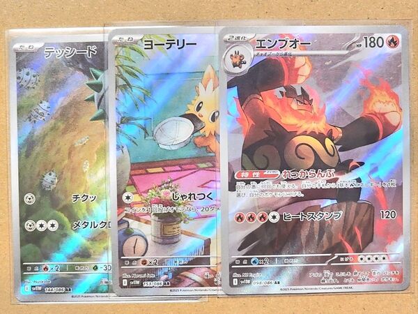 ポケモンカード エンブオー ヨーテリー テッシード AR まとめ売り
