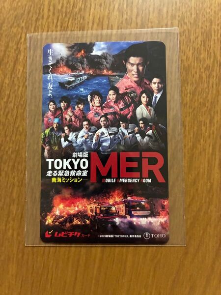 映画 劇場版 TOKYO MER〜走る緊急救命室〜南海ミッション ムビチケ 未使用 削りなし 鈴木亮平 江口洋介 ジェシー ②