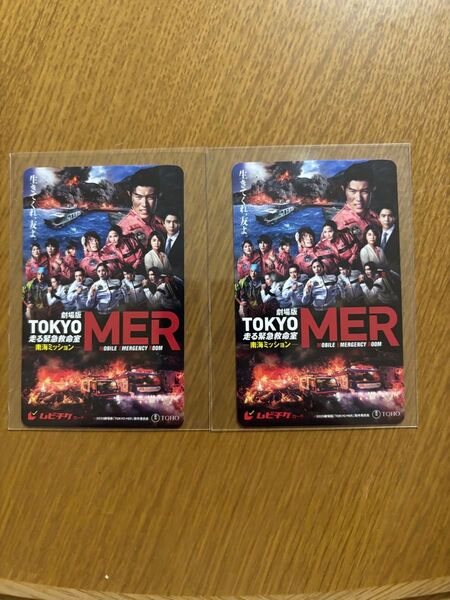 映画 劇場版 TOKYO MER〜走る緊急救命室〜南海ミッション ムビチケ2枚 未使用 削りなし 鈴木亮平 江口洋介 ジェシー