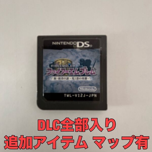 【DS】ファイアーエムブレム 新・紋章の謎 ~光と影の英雄~ソフトのみ
