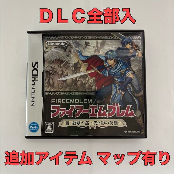 【DS】ファイアーエムブレム 新・紋章の謎 ~光と影の英雄~