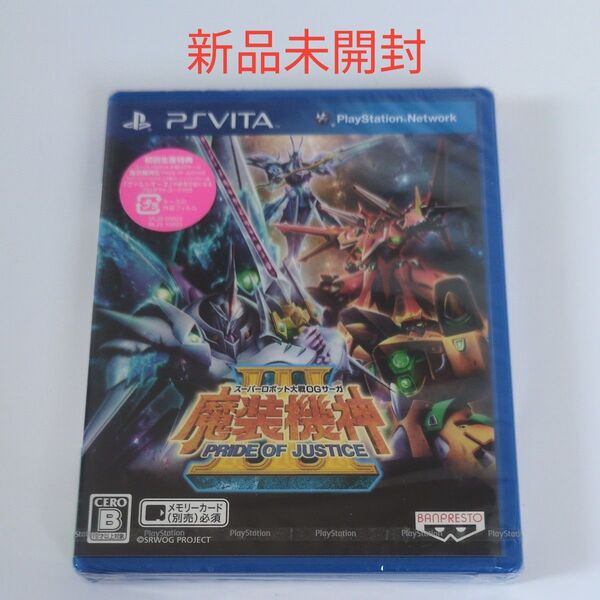【PSVita】 スーパーロボット大戦OGサーガ 魔装機神III PRIDE OF JUSTICE