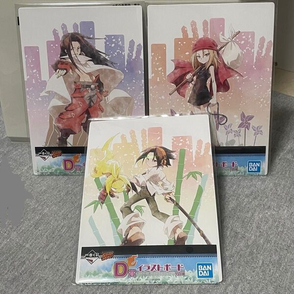 シャーマンキング 一番くじ D賞 イラストボード 3枚セット 葉 ハオ アンナ マンキン 新品未開封