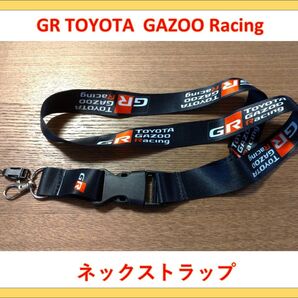 【新品未開封】GR Toyota Gazoo Racing ネックストラップ